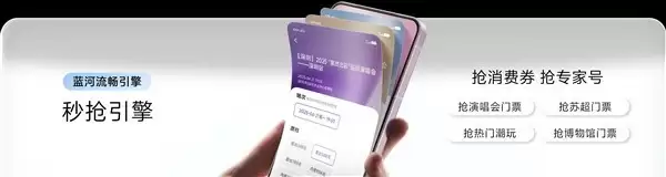 vivo发布OriginOS 6：秒抢引擎加持，流畅体验全面升级