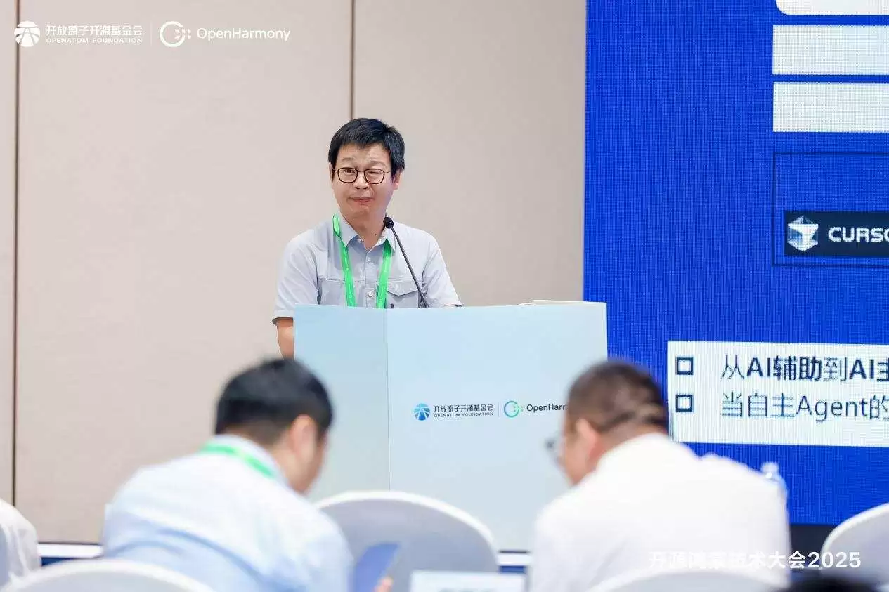开源鸿蒙技术大会 2025 IDE 分论坛：AI 开发工具革新