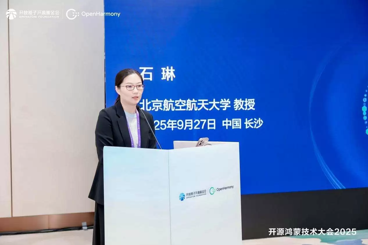开源鸿蒙技术大会 2025 IDE 分论坛：AI 开发工具革新