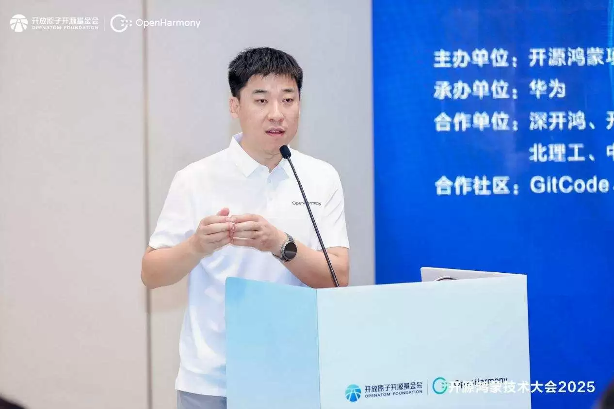 开源鸿蒙技术大会 2025 IDE 分论坛：AI 开发工具革新