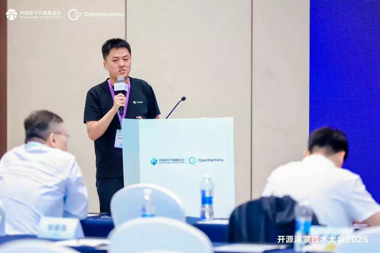 开源鸿蒙技术大会 2025 IDE 分论坛：AI 开发工具革新