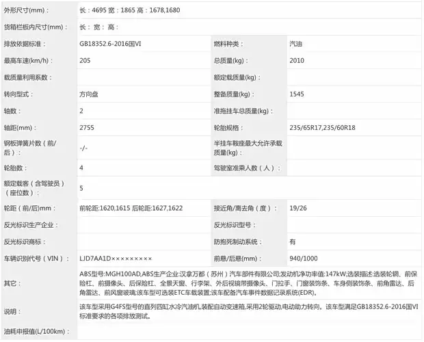 新款狮铂拓界申报信息曝光：外观焕新，提供1.5T/2.0T动力可选