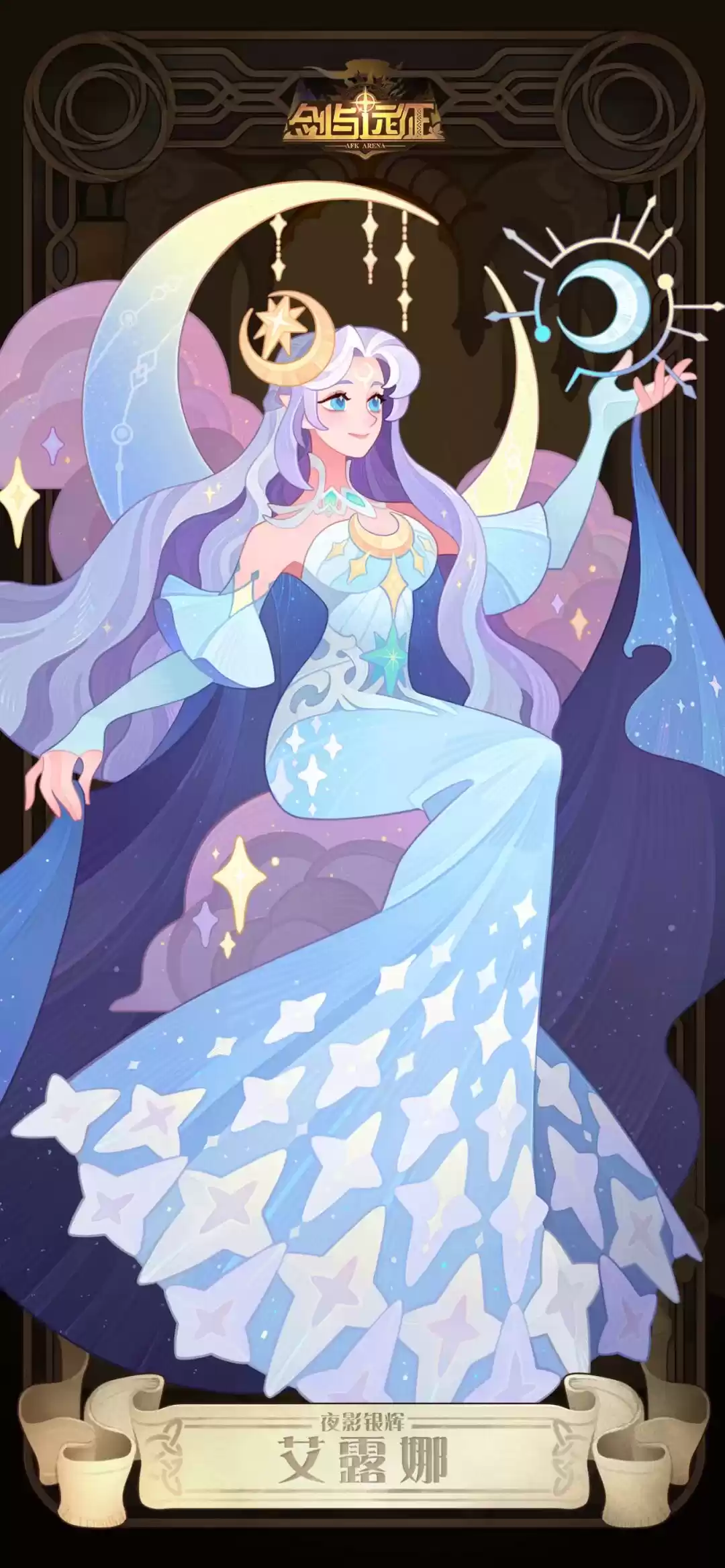 露娜技能展示图