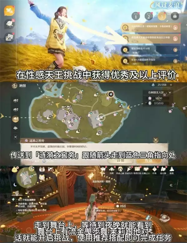 《无限暖暖》丰收季第三天史丢丢收集任务指南