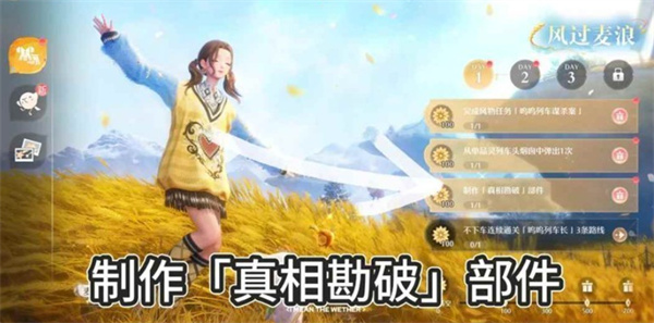 部件制作界面