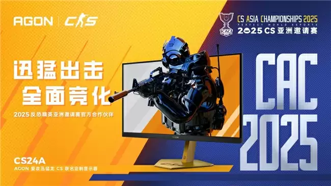 AGON爱攻CS24A显示器