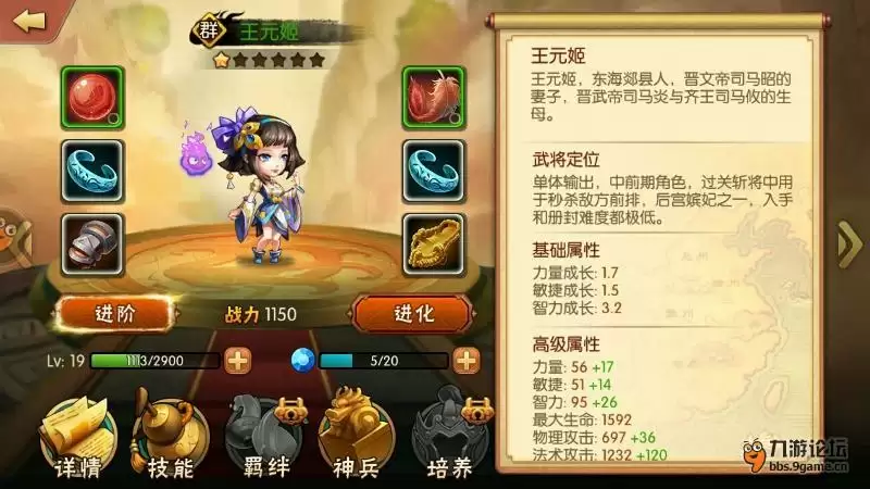 《雷鸣三国》战力提升方式