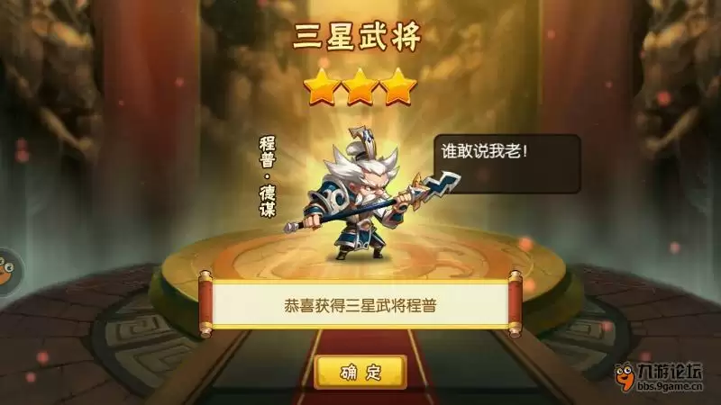 《雷鸣三国》战力提升方式