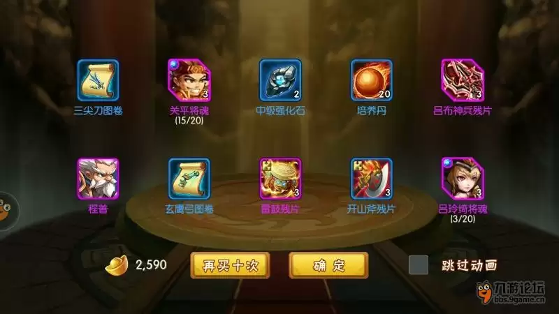 《雷鸣三国》战力提升方式