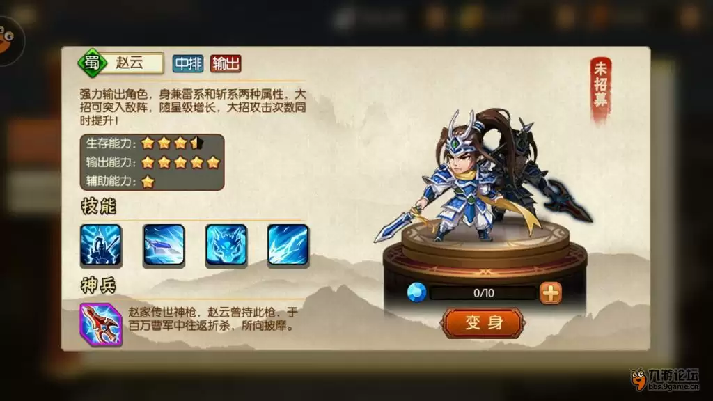 《雷鸣三国》战力提升方式