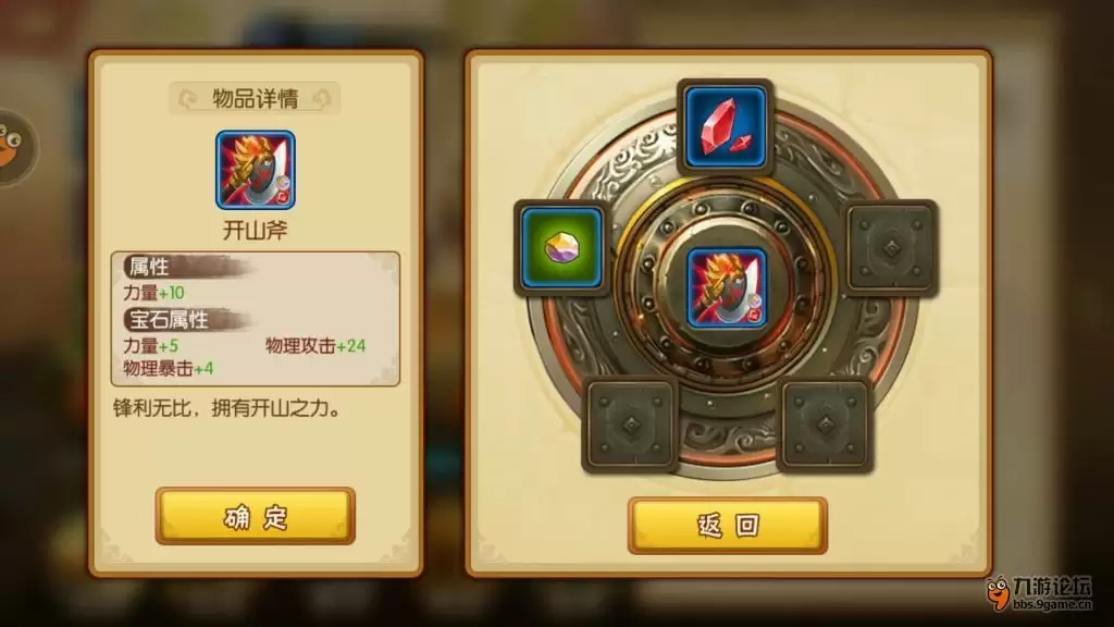 《雷鸣三国》战力提升方式