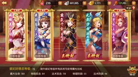 《雷鸣三国》战力提升方式