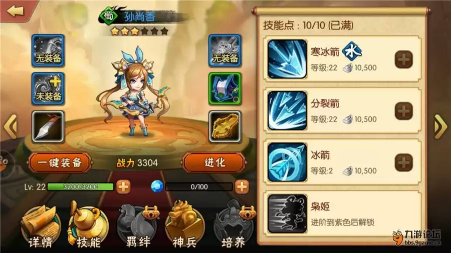 孙尚香技能展示