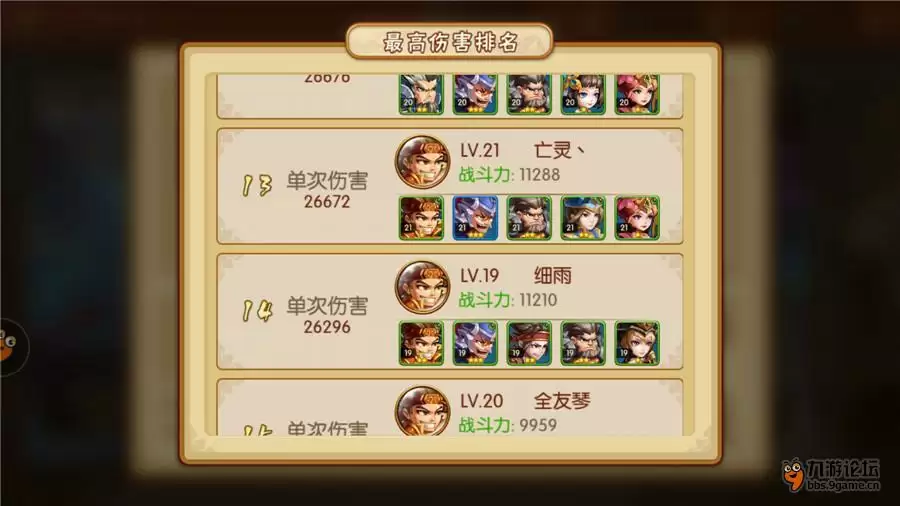 极限输出阵容效果展示