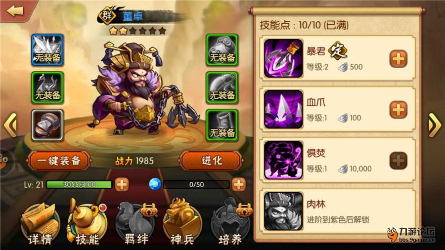 董卓作战效果