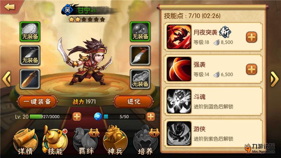 甘宁技能演示