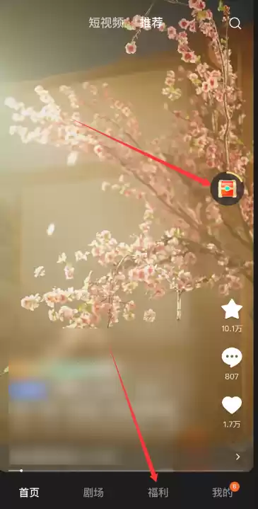 红果免费短剧金币红包雨领取方法