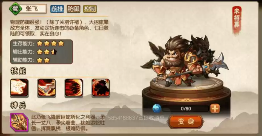 《雷鸣三国》特效属性运用技巧