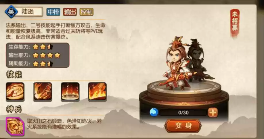 《雷鸣三国》特效属性运用技巧