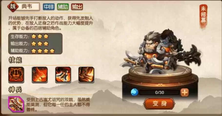 《雷鸣三国》特效属性运用技巧