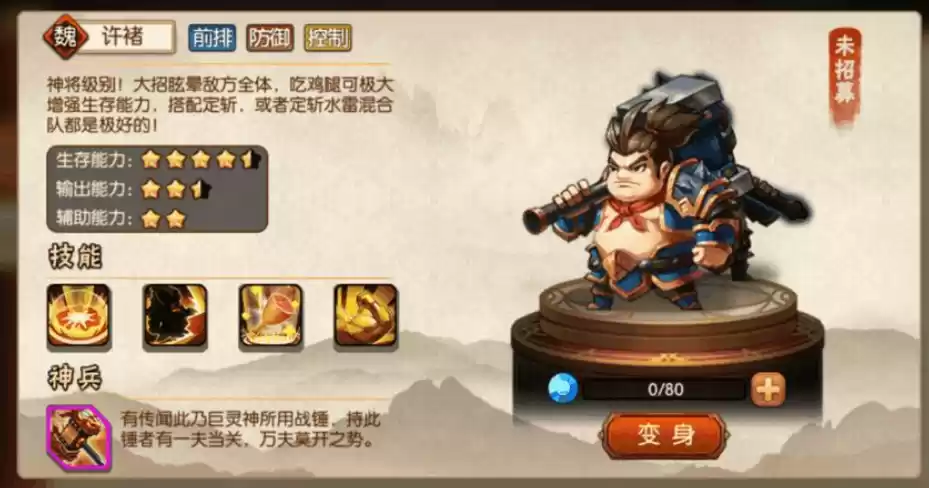 《雷鸣三国》特效属性运用技巧