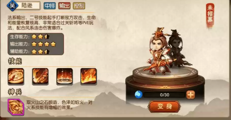 《雷鸣三国》特效属性运用技巧