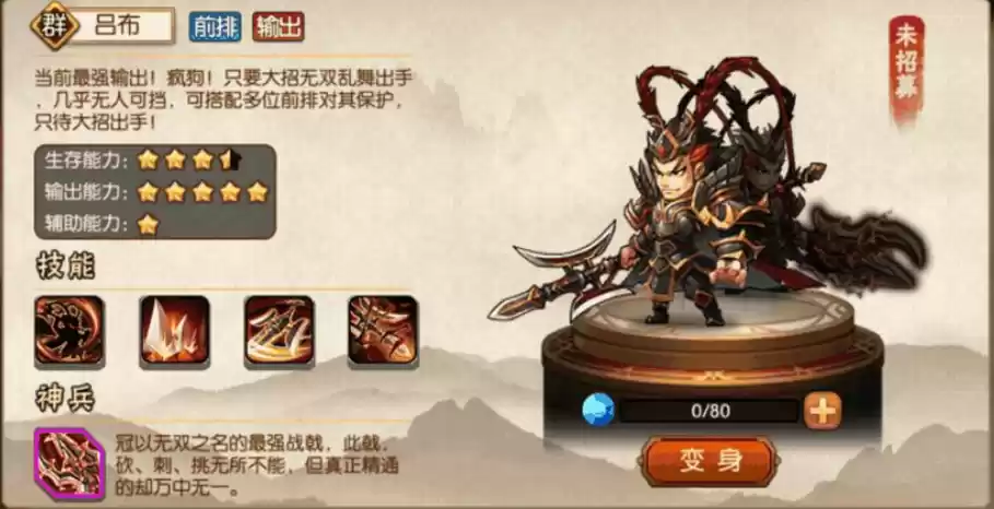 《雷鸣三国》特效属性运用技巧