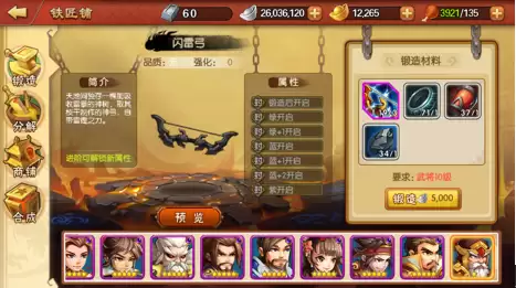 《雷鸣三国》武将培养技巧分享