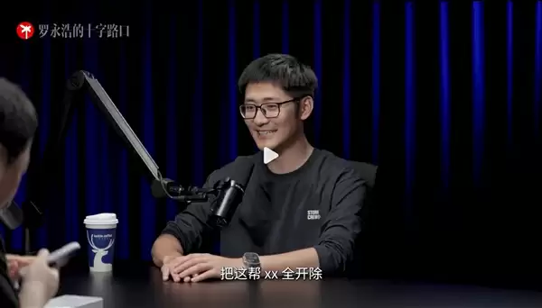 罗永浩锐评iPhone