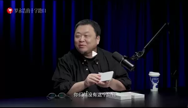 罗永浩锐评iPhone