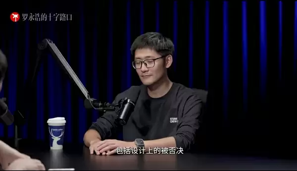 罗永浩锐评iPhone