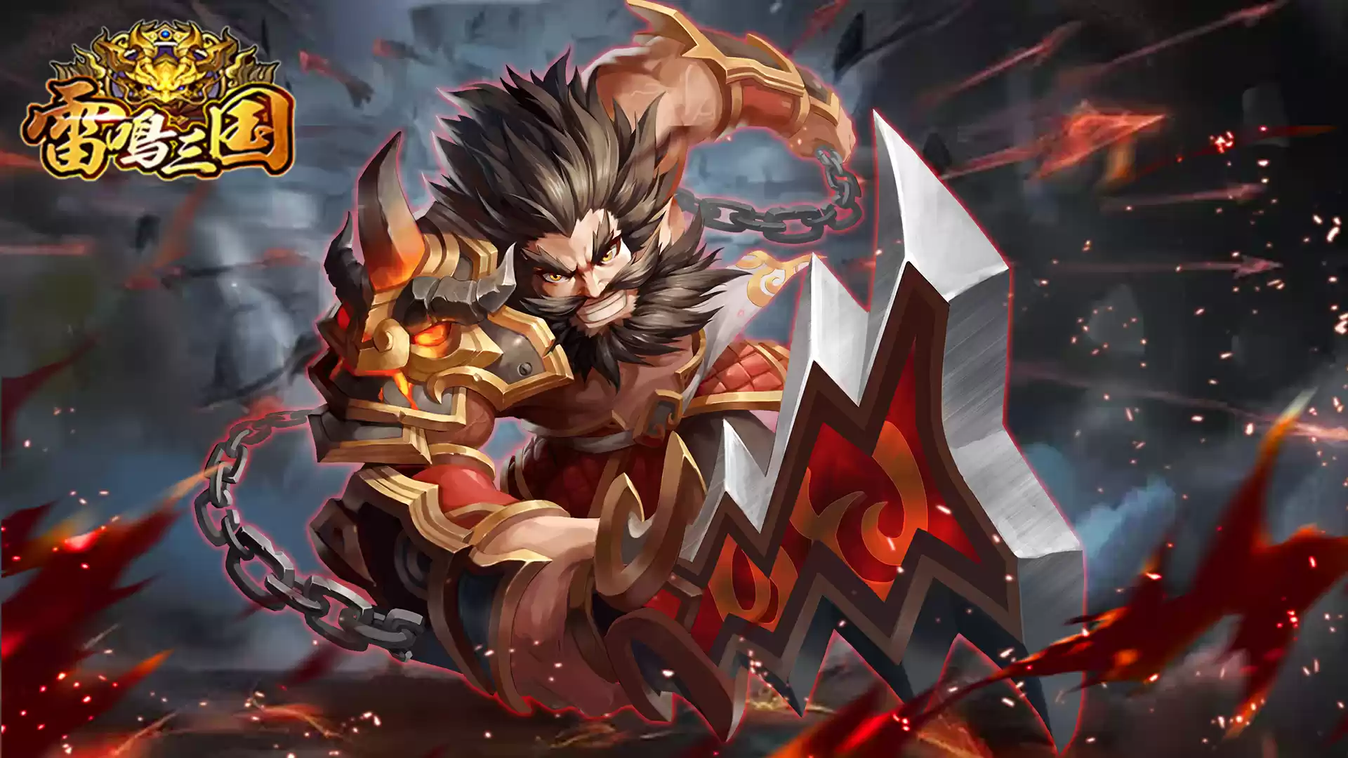 《雷鸣三国》合战玩法规则