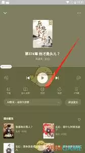 番茄小说定时关闭设置