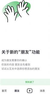 关系建立流程