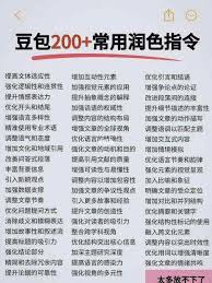 旅游攻略指令示例