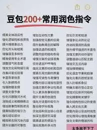 旅游攻略指令示例