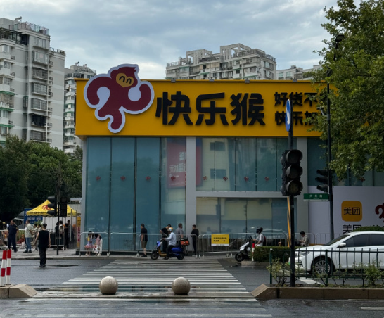 美团又有新动作！“快乐猴”北方首店将在燕郊开业