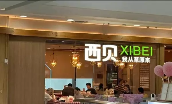 贾国龙回应西贝更换门头:对标星巴克