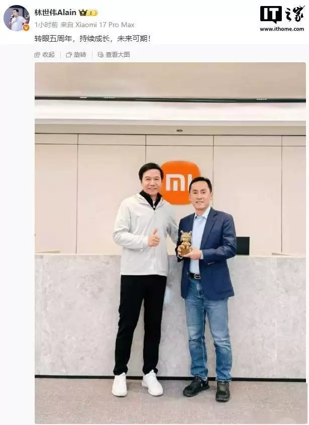 雷军为林世伟颁发金米兔纪念品