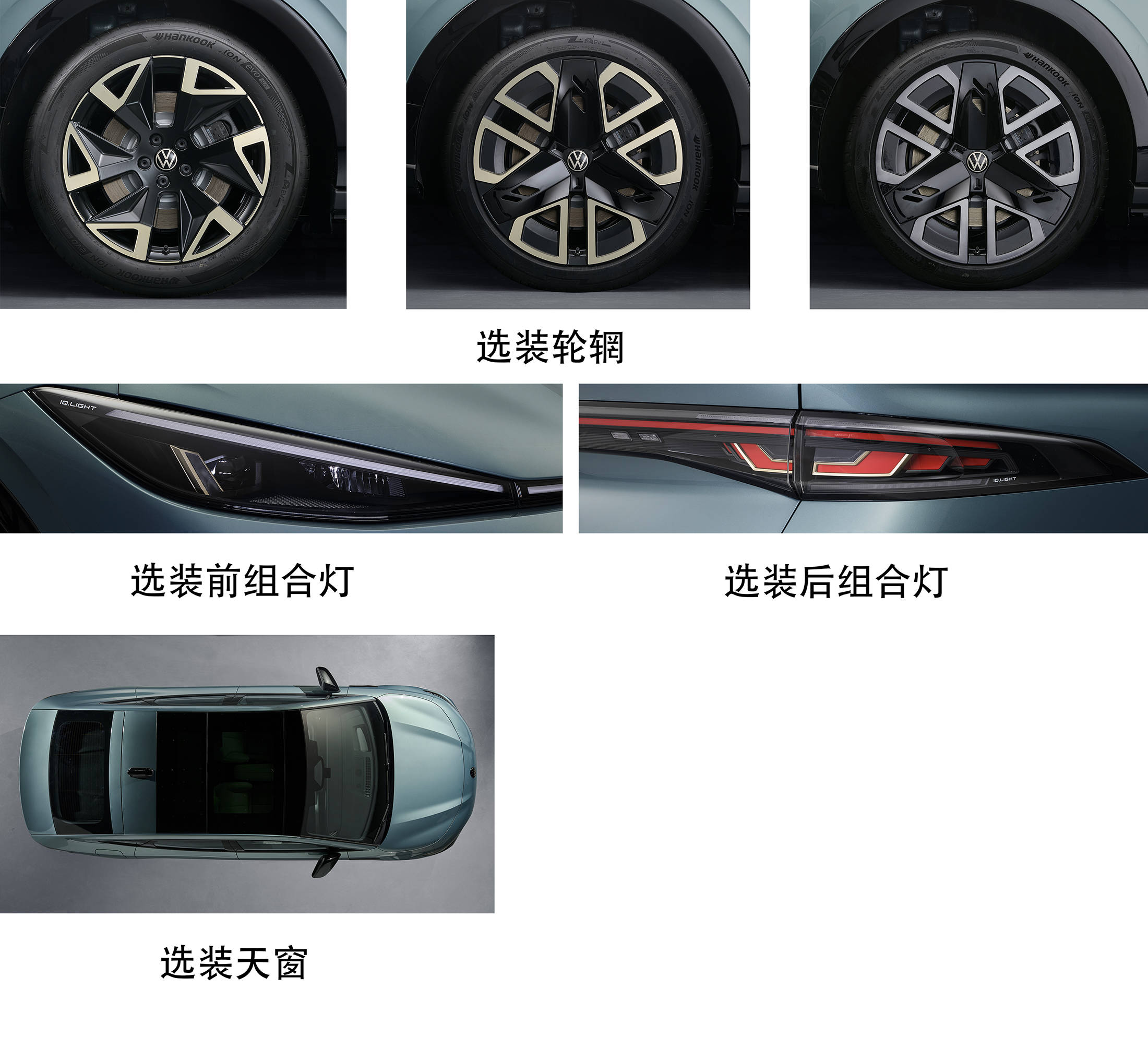 全新与众07电子电气架构升级