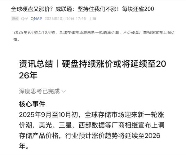 硬盘猛涨价