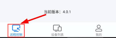 ToDesk主界面