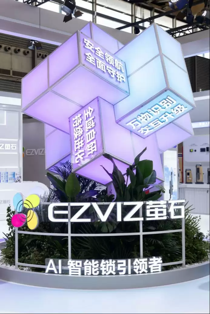 AI智能锁迎拐点 引领者缘何“花落”萤石？