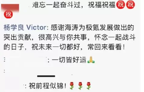 极氪CBO关海涛发朋友圈确认离职