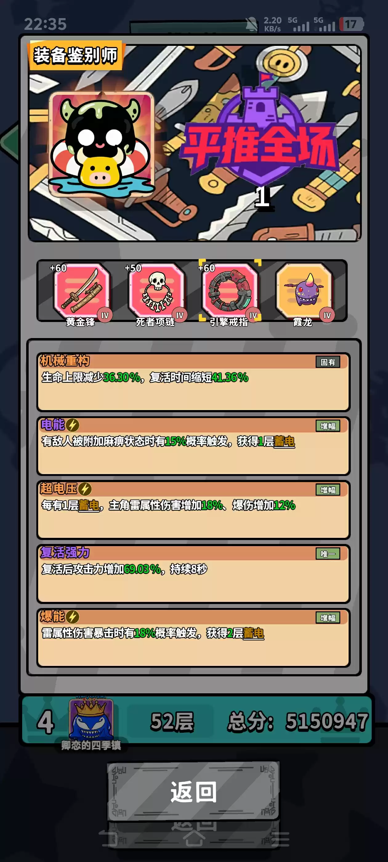 《出战追击》装备系统解析