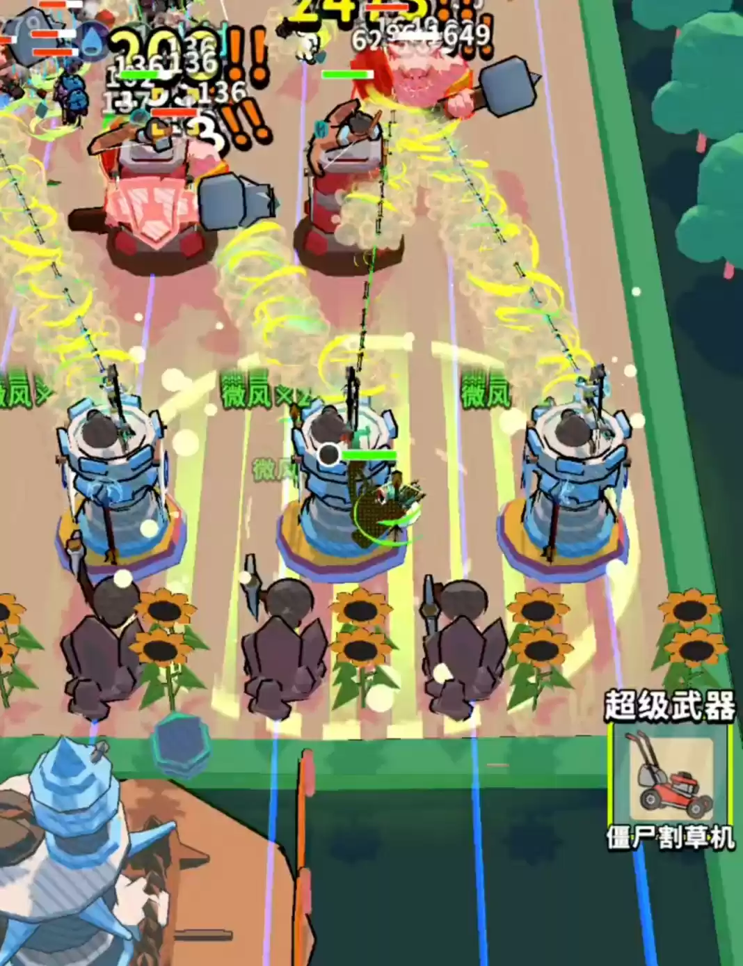 《出战追击》装备系统解析