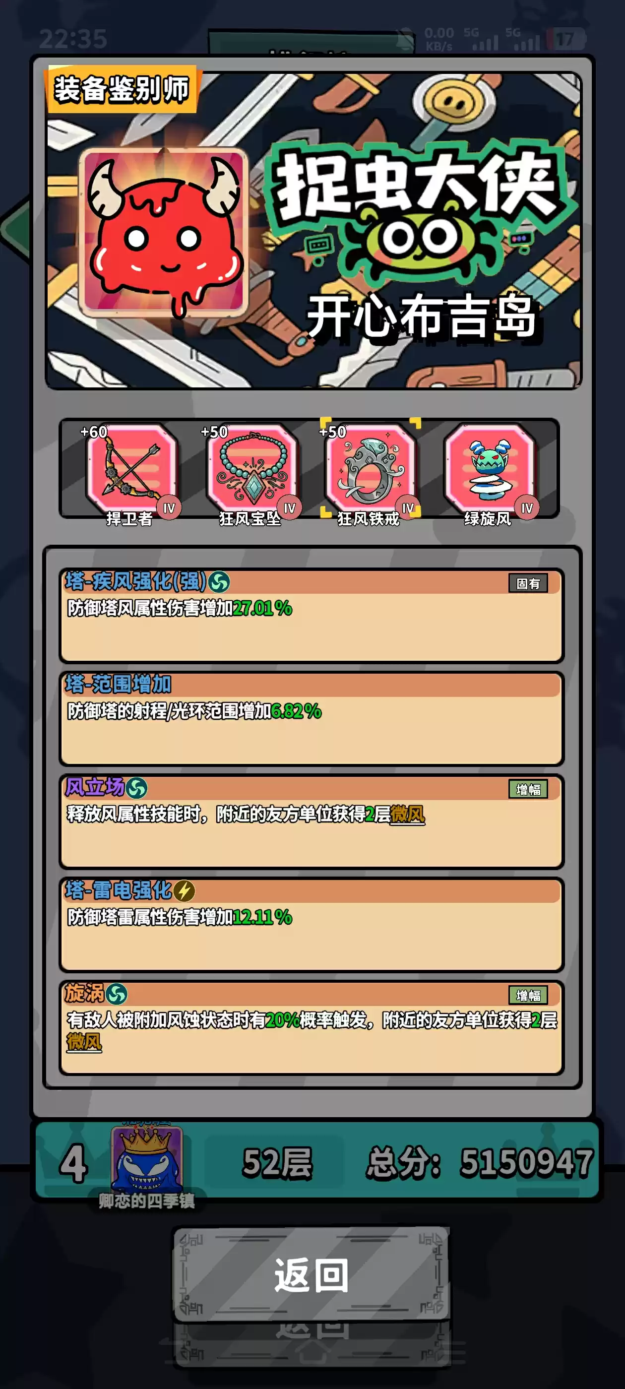 《出战追击》装备系统解析