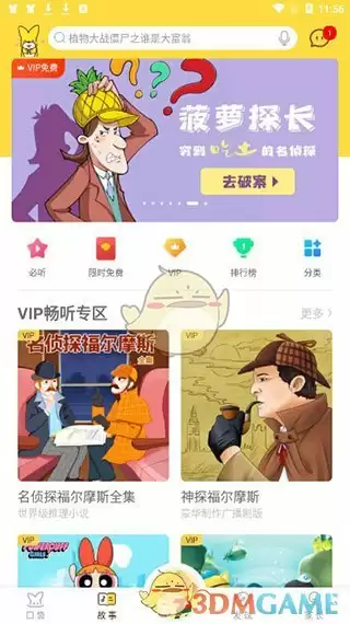 《口袋故事》 usar教程