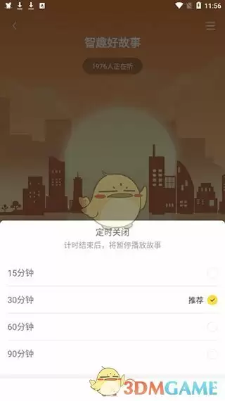 《口袋故事》使用教程