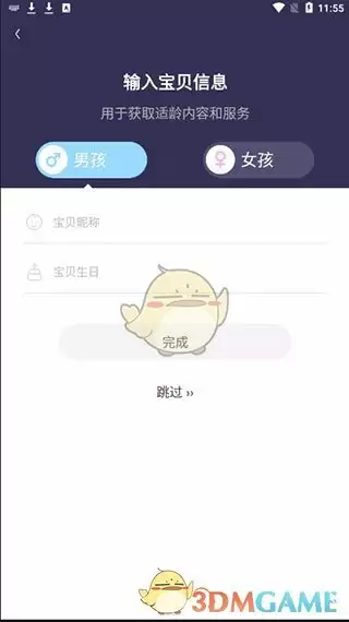 《口袋故事》使用教程